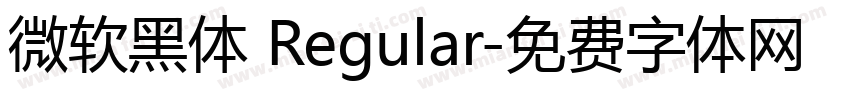 微软黑体 Regular字体转换
